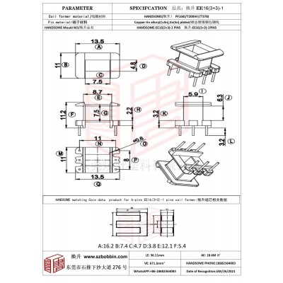 焕升塑料EE16(3+3)-1高频变压器骨架磁芯BOBBIN图纸