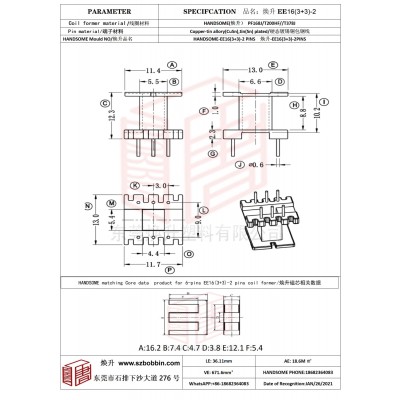 焕升塑料EE16(3+3)-2高频变压器骨架磁芯BOBBIN图纸