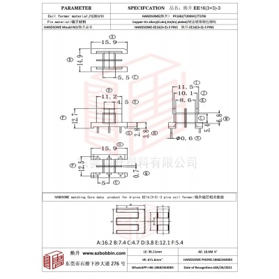 焕升塑料EE16(3+3)-3高频变压器骨架磁芯BOBBIN图纸
