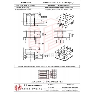 焕升塑料EE16(3+3)-4高频变压器骨架磁芯BOBBIN图纸