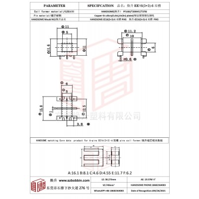 焕升塑料EE16(3+3)-6双槽高频变压器骨架磁芯BOBBIN图纸