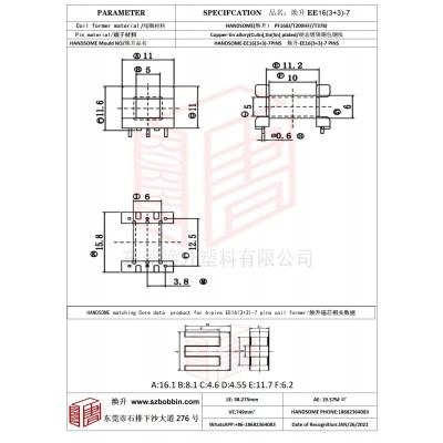 焕升塑料EE16(3+3)-7高频变压器骨架磁芯BOBBIN图纸