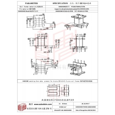 焕升塑料EE16(4+2)-5高频变压器骨架磁芯BOBBIN图纸