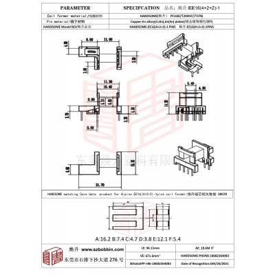 焕升塑料EE16(4+2+2)-1高频变压器骨架磁芯BOBBIN图纸