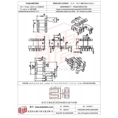 焕升塑料EE16(4+3+2)-1高频变压器骨架磁芯BOBBIN图纸