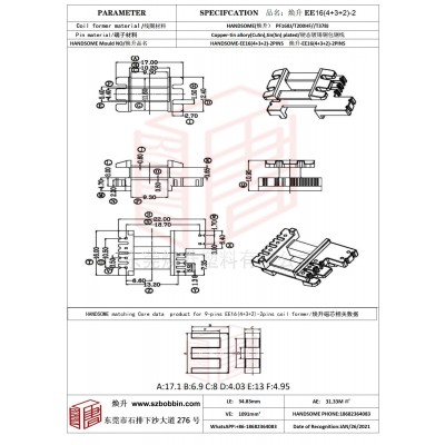 焕升塑料EE16(4+3+2)-2高频变压器骨架磁芯BOBBIN图纸