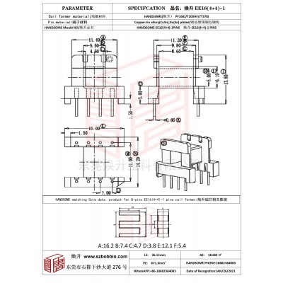 焕升塑料EE16(4+4)-1高频变压器骨架磁芯BOBBIN图纸