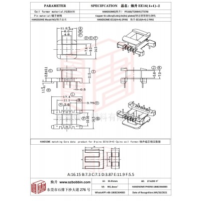 焕升塑料EE16(4+4)-2高频变压器骨架磁芯BOBBIN图纸