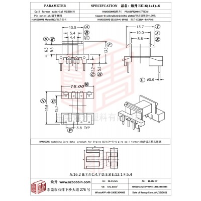 焕升塑料EE16(4+4)-6高频变压器骨架磁芯BOBBIN图纸