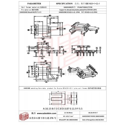 焕升塑料EE16(5+1+2)-1高频变压器骨架磁芯BOBBIN图纸