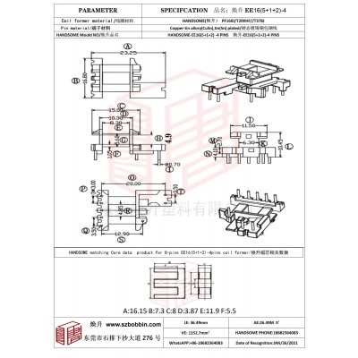焕升塑料EE16(5+1+2)-4高频变压器骨架磁芯BOBBIN图纸