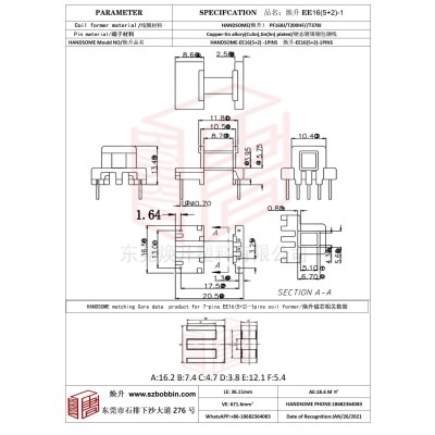焕升塑料EE16(5+2)-1高频变压器骨架磁芯BOBBIN图纸