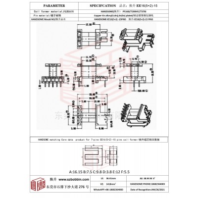 焕升塑料EE16(5+2)-15高频变压器骨架磁芯BOBBIN图纸