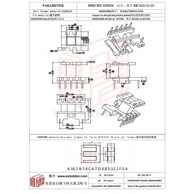 焕升塑料EE16(5+2)-20高频变压器骨架磁芯BOBBIN图纸