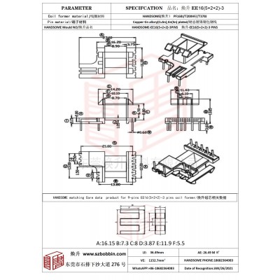 焕升塑料EE16(5+2+2)-3高频变压器骨架磁芯BOBBIN图纸