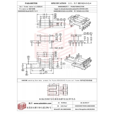 焕升塑料EE16(5+2+2)-4高频变压器骨架磁芯BOBBIN图纸