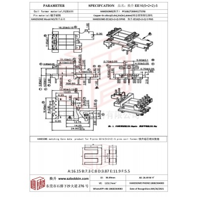 焕升塑料EE16(5+2+2)-5高频变压器骨架磁芯BOBBIN图纸