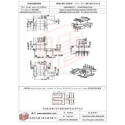 焕升塑料EE16(5+2+2)-6高频变压器骨架磁芯BOBBIN图纸