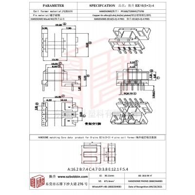 焕升塑料EE16(5+3)-4高频变压器骨架磁芯BOBBIN图纸