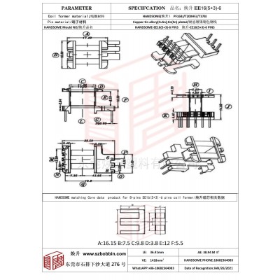 焕升塑料EE16(5+3)-高频6变压器骨架磁芯BOBBIN图纸