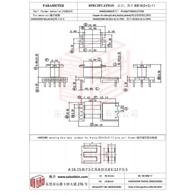 焕升塑料EE16(5+3)-11高频变压器骨架磁芯BOBBIN图纸
