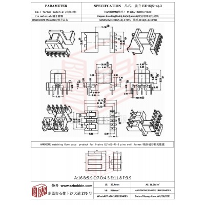 焕升塑料EE16(5+4)-3高频变压器骨架磁芯BOBBIN图纸