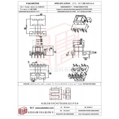 焕升塑料EE16(5+4)-4高频变压器骨架磁芯BOBBIN图纸