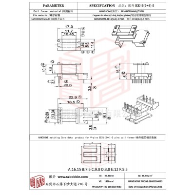 焕升塑料EE16(5+4)-5高频变压器骨架磁芯BOBBIN图纸