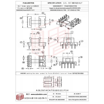 焕升塑料EE16(5+4)-7高频变压器骨架磁芯BOBBIN图纸