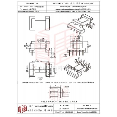 焕升塑料EE16(5+4)-11高频变压器骨架磁芯BOBBIN图纸