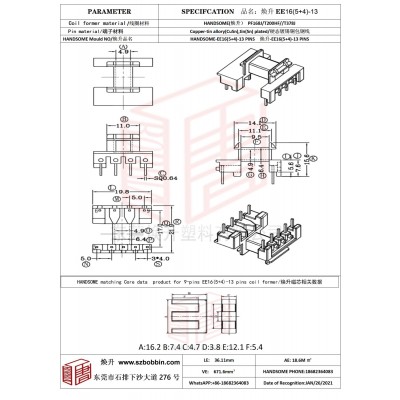焕升塑料EE16(5+4)-13高频变压器骨架磁芯BOBBIN图纸