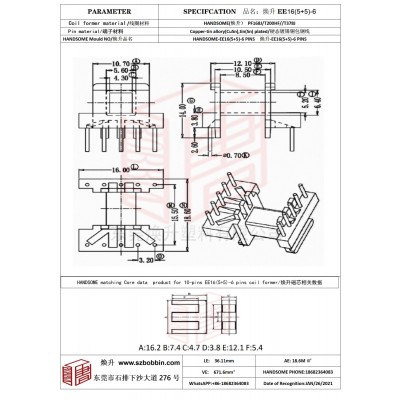 焕升塑料EE16(5+5)-6高频变压器骨架磁芯BOBBIN图纸