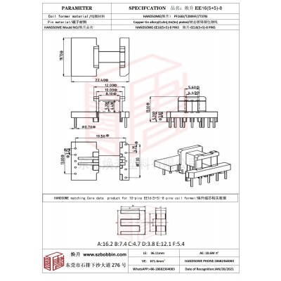 焕升塑料EE16(5+5)-8高频变压器骨架磁芯BOBBIN图纸
