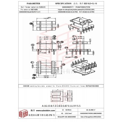 焕升塑料EE16(5+5)-16高频变压器骨架磁芯BOBBIN图纸