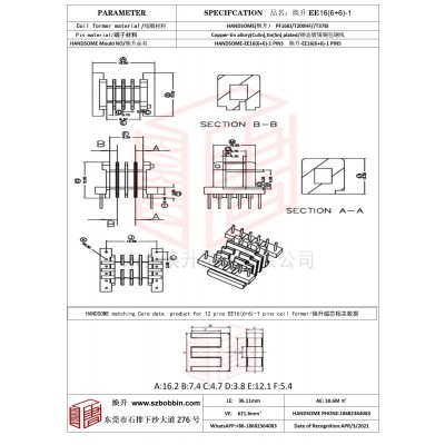 焕升塑料EE16(6+6)-1高频变压器骨架磁芯BOBBIN图纸