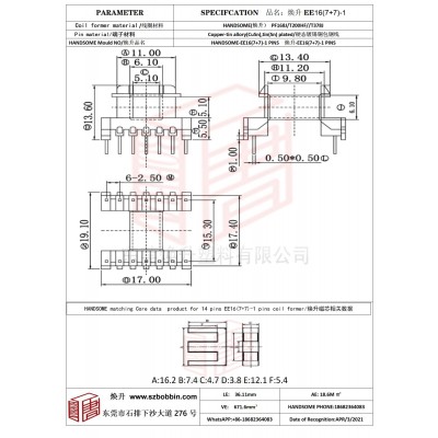 焕升塑料EE16(7+7)-1高频变压器骨架磁芯BOBBIN图纸
