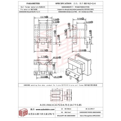 焕升塑料EE19(2+2)-6高频变压器骨架磁芯BOBBIN图纸