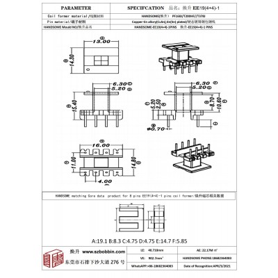 焕升塑料EE19(4+4)-1高频变压器骨架磁芯BOBBIN图纸