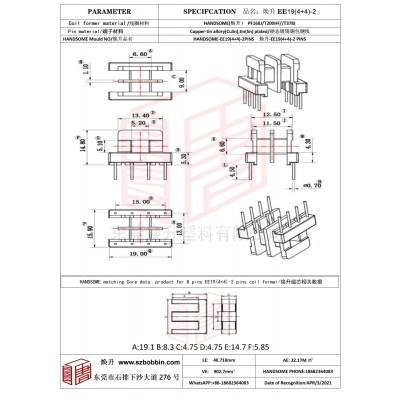 焕升塑料EE19(4+4)-2高频变压器骨架磁芯BOBBIN图纸