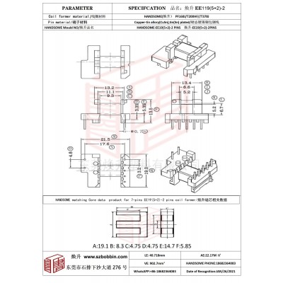 焕升塑料EE19(5+2)-2高频变压器骨架磁芯BOBBIN图纸