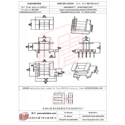 焕升塑料EE19(5+2)-3高频变压器骨架磁芯BOBBIN图纸