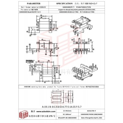 焕升塑料EE19(5+2)-7高频变压器骨架磁芯BOBBIN图纸
