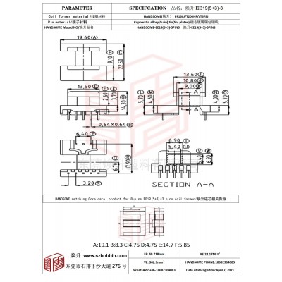 焕升塑料EE19(5+3)-3高频变压器骨架磁芯BOBBIN图纸