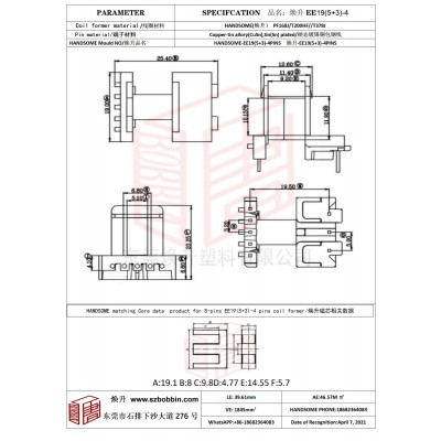 焕升塑料EE19(5+3)-4高频变压器骨架磁芯BOBBIN图纸