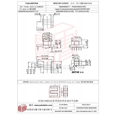 焕升塑料EE19(5+3)-6高频变压器骨架磁芯BOBBIN图纸