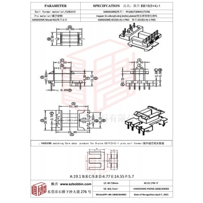 焕升塑料EE19(5+4)-1高频变压器骨架磁芯BOBBIN图纸