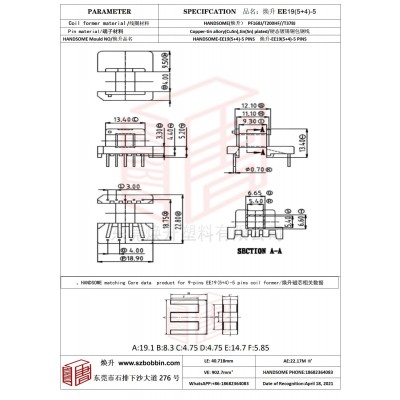 焕升塑料EE19(5+4)-5高频变压器骨架磁芯BOBBIN图纸