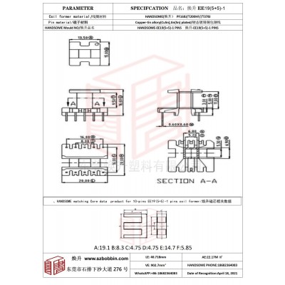 焕升塑料EE19(5+5)-1高频变压器骨架磁芯BOBBIN图纸
