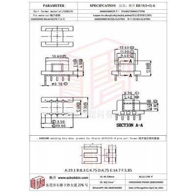 焕升塑料EE19(5+5)-8高频变压器骨架磁芯BOBBIN图纸