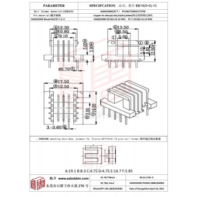 焕升塑料EE19(5+5)-10高频变压器骨架磁芯BOBBIN图纸